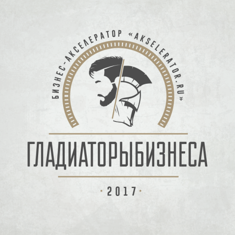 Гладиаторыбизнеса