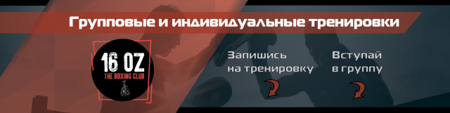 Боксерский клуб