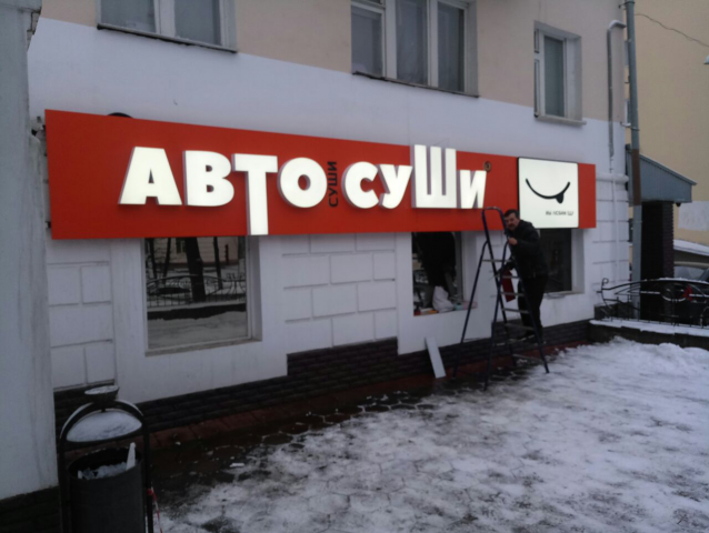 Вывеска