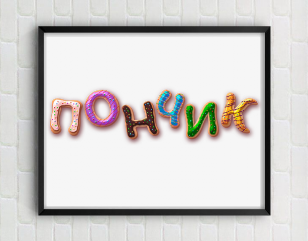 Логотип для кофейни Пончик