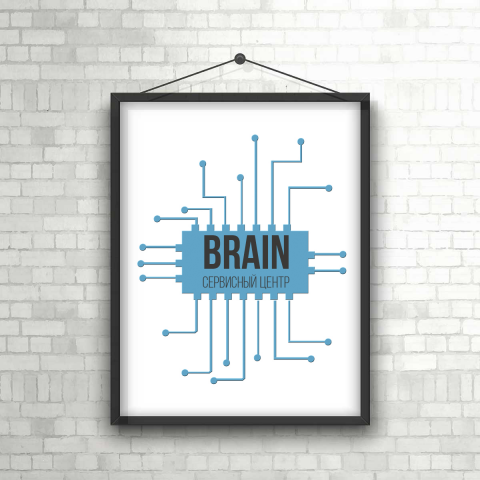Логотип для сервисного центра Brain