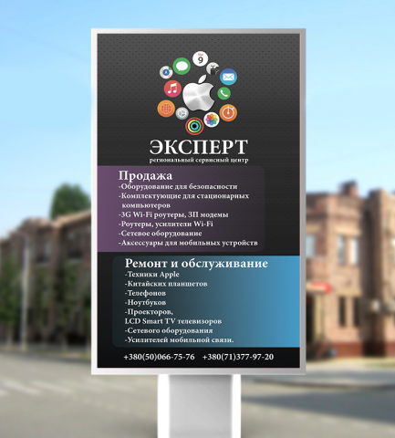 Макет печати на пленке для Сервисного центра "Эксперт"