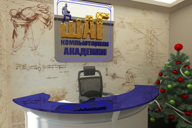 Ресепшн (Компьютерная академия, Ростов на Дону)