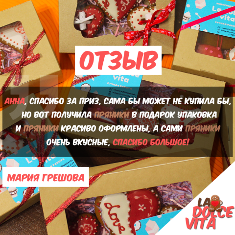 Пряники. Оформление группы в Ульяновске  La Dolce Vita
