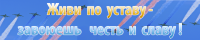 победа