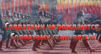 Защитникам Отечества посвящается...