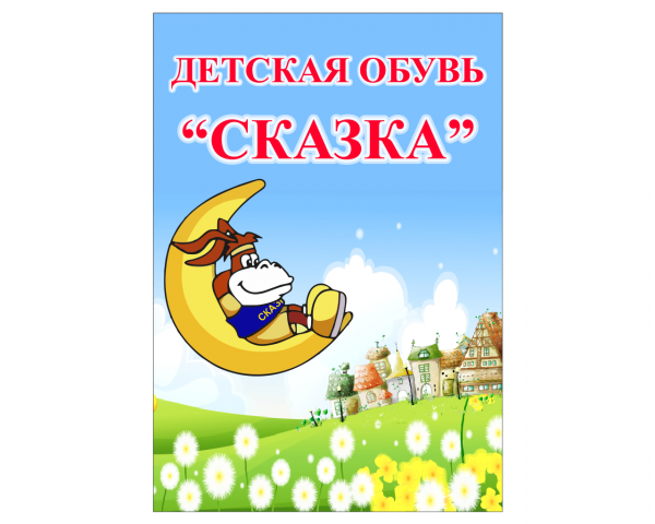 Логотип