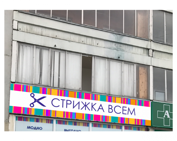 Наружка