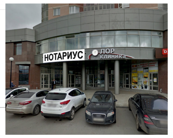 Наружка