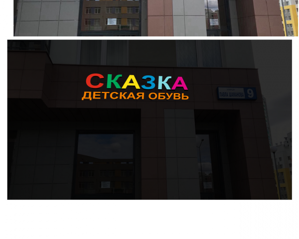 Наружка