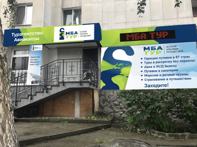 Наружка