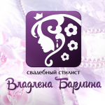 Свадебный стилист