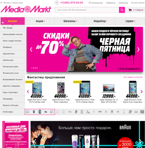MediaMarkt