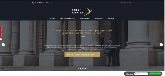 FreshCapital.ru