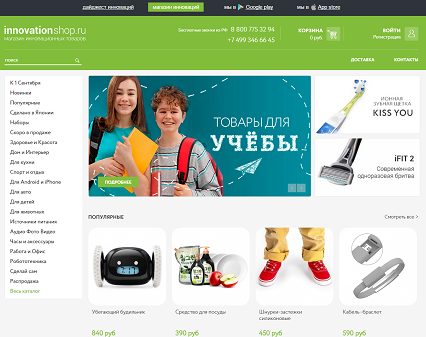 Innovation Shop