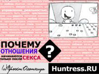 Huntress
