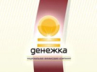 Denegka