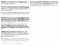 Повреждение мениска