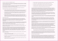 Гигантские микробы