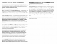 Погода в доме