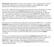 Часы#3