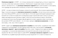 Украшения#1