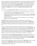 Познавательный туризм