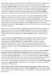 Отдых в жарких странах