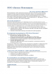 Коммерческое предложение
