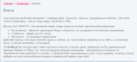 Еще про виагру