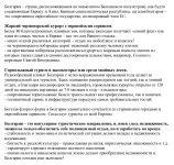 Болгария