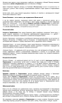 Продажа земли, на главную