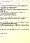 Этикетка для бальзама#2