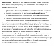 Аренда теплоходов