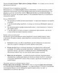 Речные прогулки