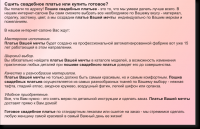 Свадебные платья