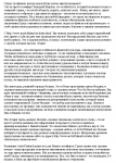 Еще про отдых по-фински