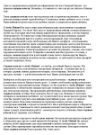 Садовые качели