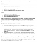 Геодезические работы#1
