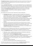 Геодезические работы#2
