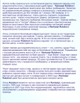 Описание отеля