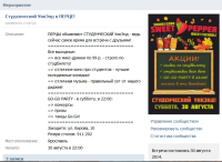 Студуикэнд в ПЕРЦЕ