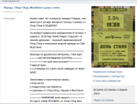 Перцы, Chop-Chop и Must Have