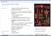 Вечер рока и коктейлей