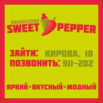 Sweet Pepper