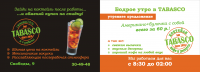 Флаер