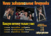 Еще флаер