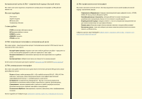Текст на главную для типографии