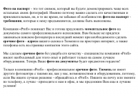 Фотоуслуги#1