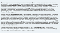 Раскрутка сайтов #2 (list72)